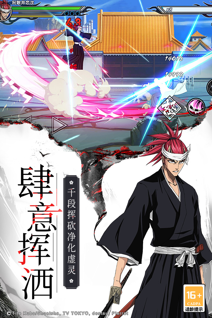 境界死神激斗体验服