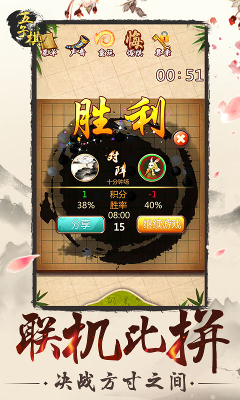五子棋竞赛版