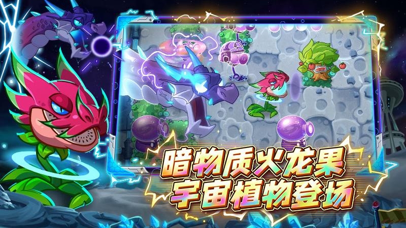 植物大战僵尸2国际服