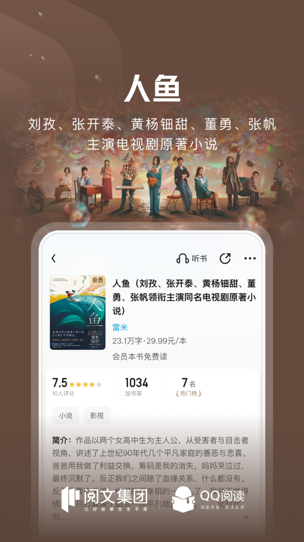 QQ阅读2022