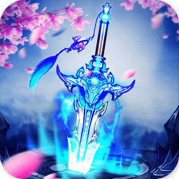 魔剑侠缘（GM刷充红包）