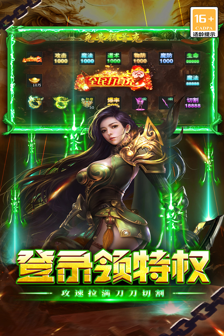 执剑江湖(国战定制专属0.1折版)