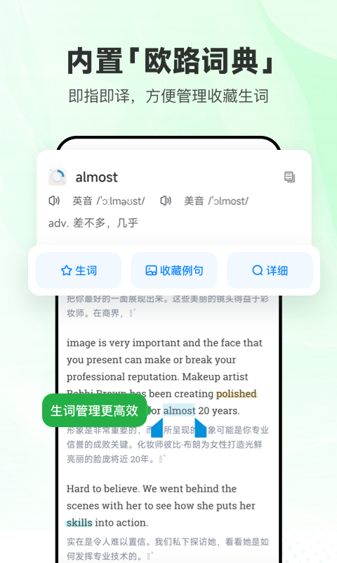 每日英语听力app官方版