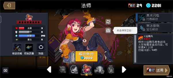 元气骑士国际服破解版