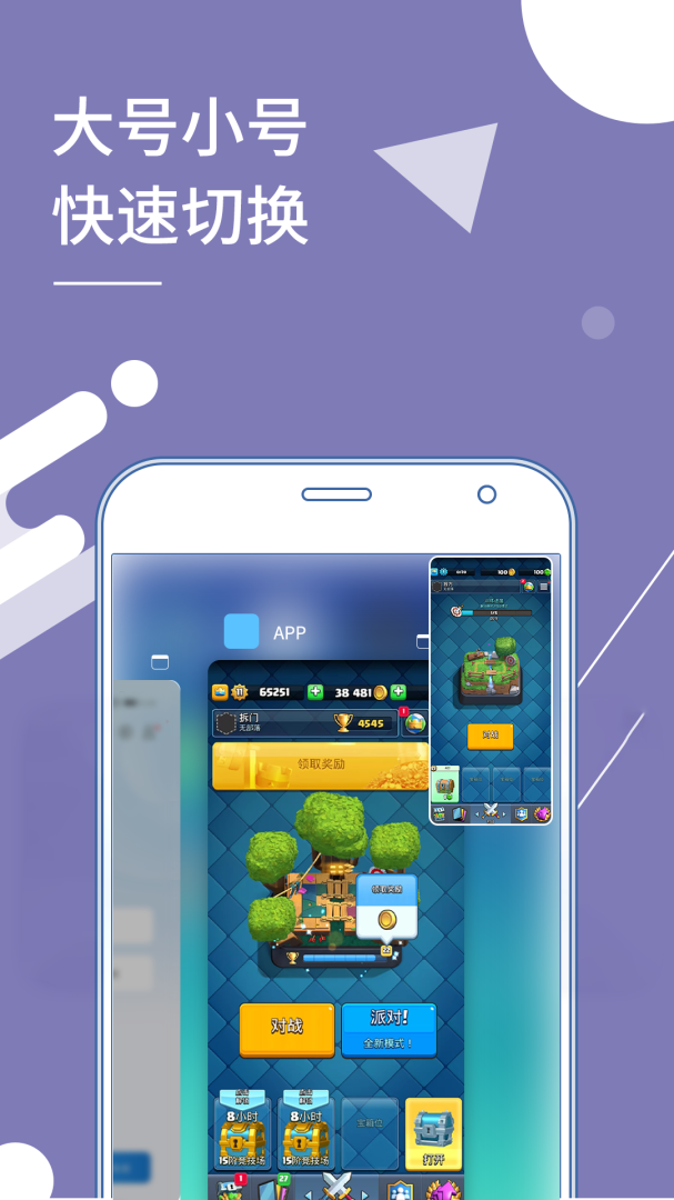 小X分身app