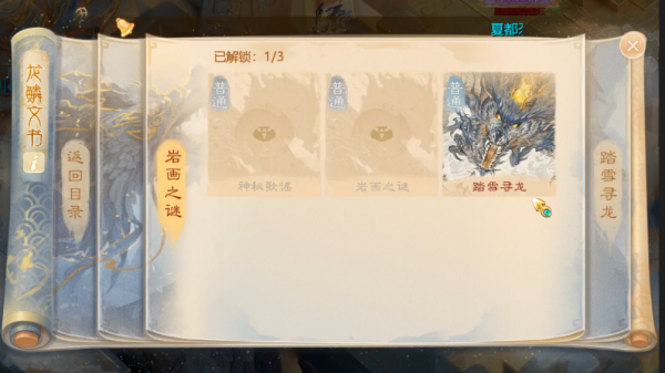 大话西游官方正版