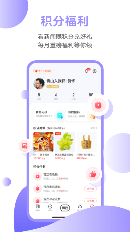 触电新闻媒体平台