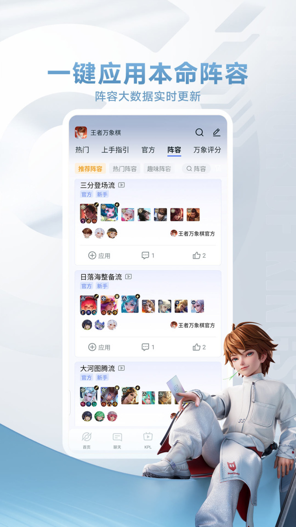 王者营地