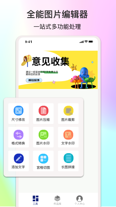 ImgMeta图片编辑助手