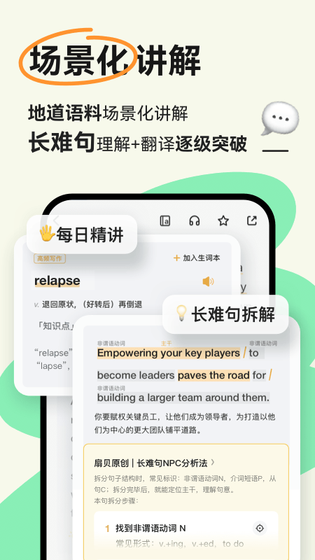 扇贝阅读离线版
