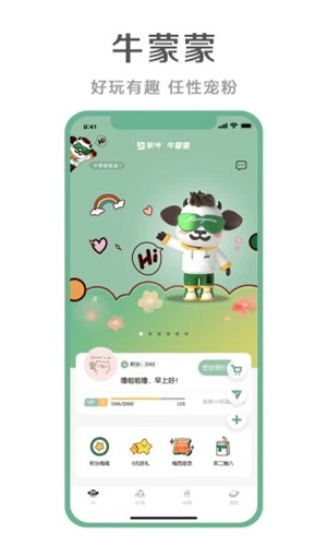 牛蒙蒙肖战代言版