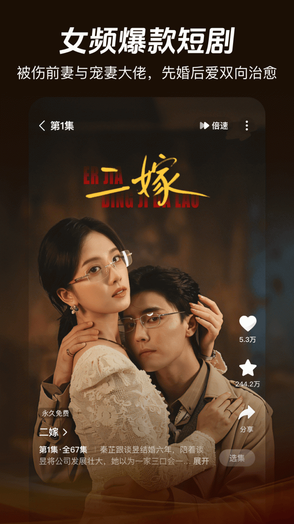 河马剧场(看短剧)免费版