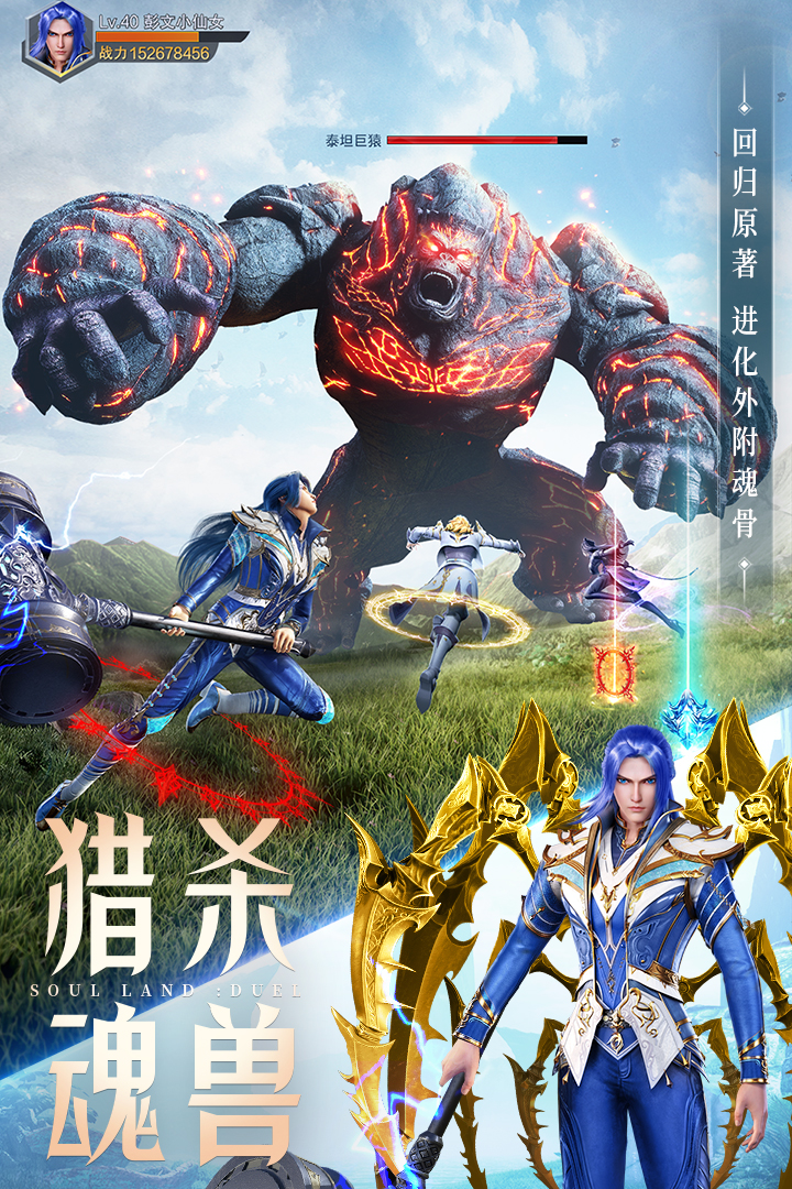 斗罗大陆魂师对决华为版