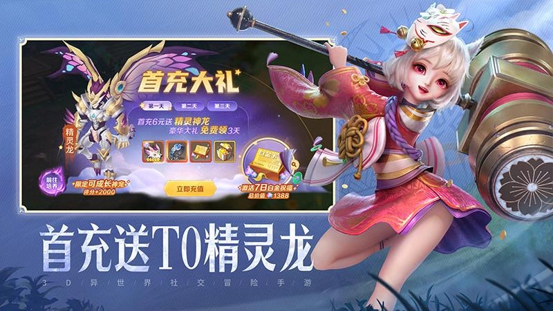 云上城之歌先遣服