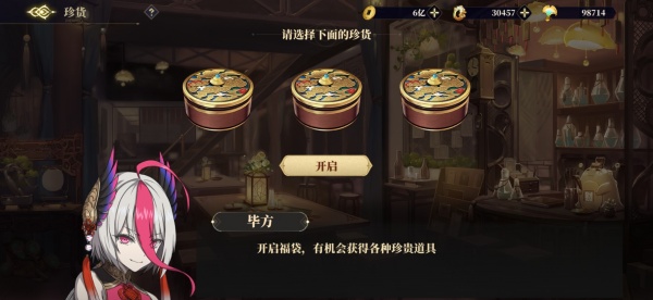 山海镜花九游版