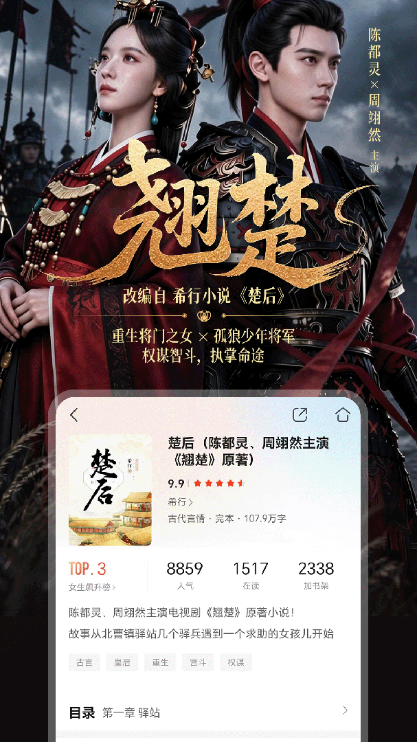 咪咕阅读8.49.0