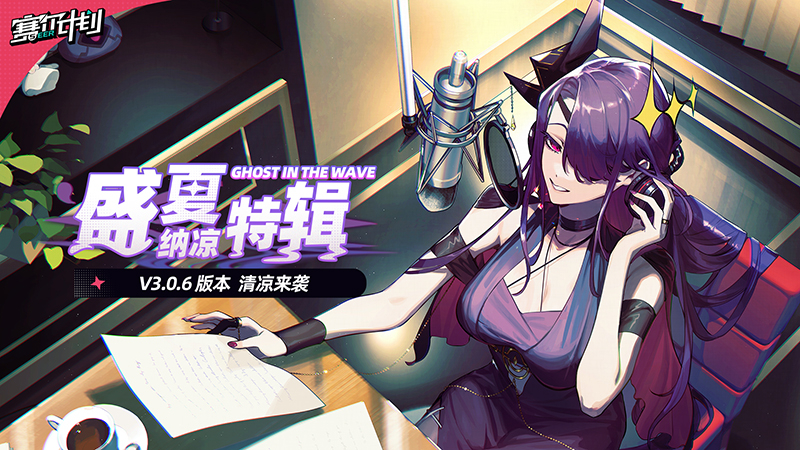 赛尔计划国际服