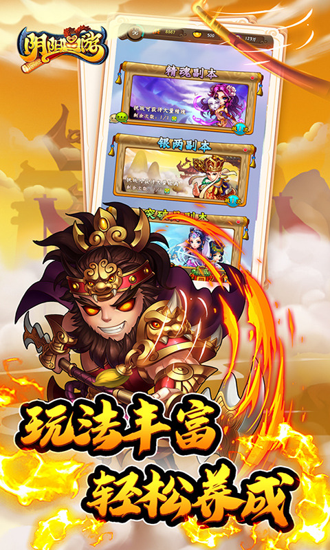 阴阳西游（0.1折）