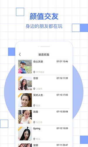 漫缘免费相亲征婚