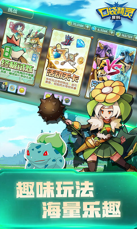 口袋精灵折扣版