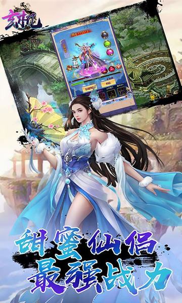 玄机（爽文修真）