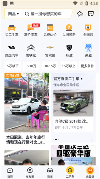 懂车帝app