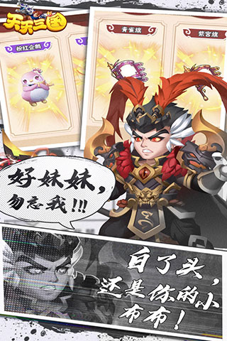 天天三国内购版