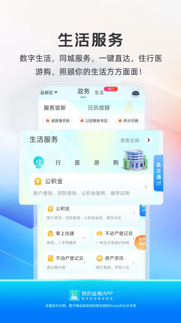 我的盐城预约购买口罩平台