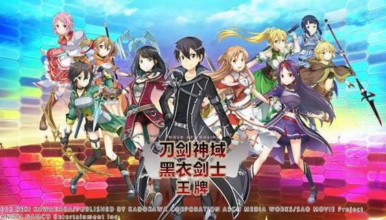 刀剑神域黑衣剑士王牌公测版