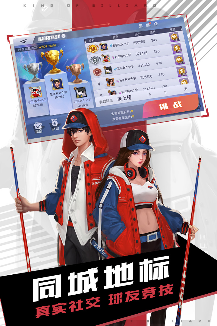 台球王者qq游戏大厅版