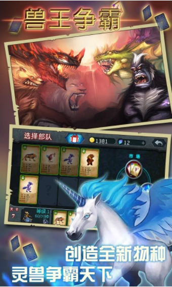 兽王争霸内置mod菜单版