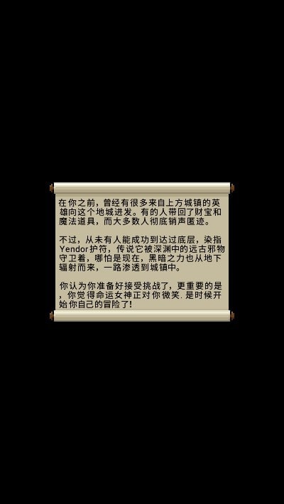 破碎的像素地牢1.3.1版