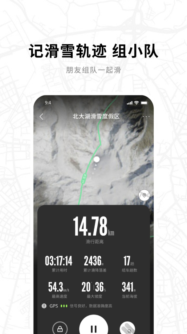 滑呗