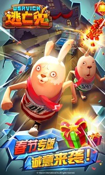 逃亡兔无限卢布版