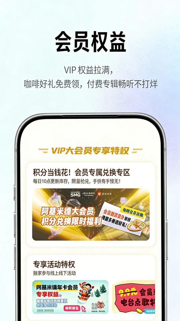 阿基米德电台版
