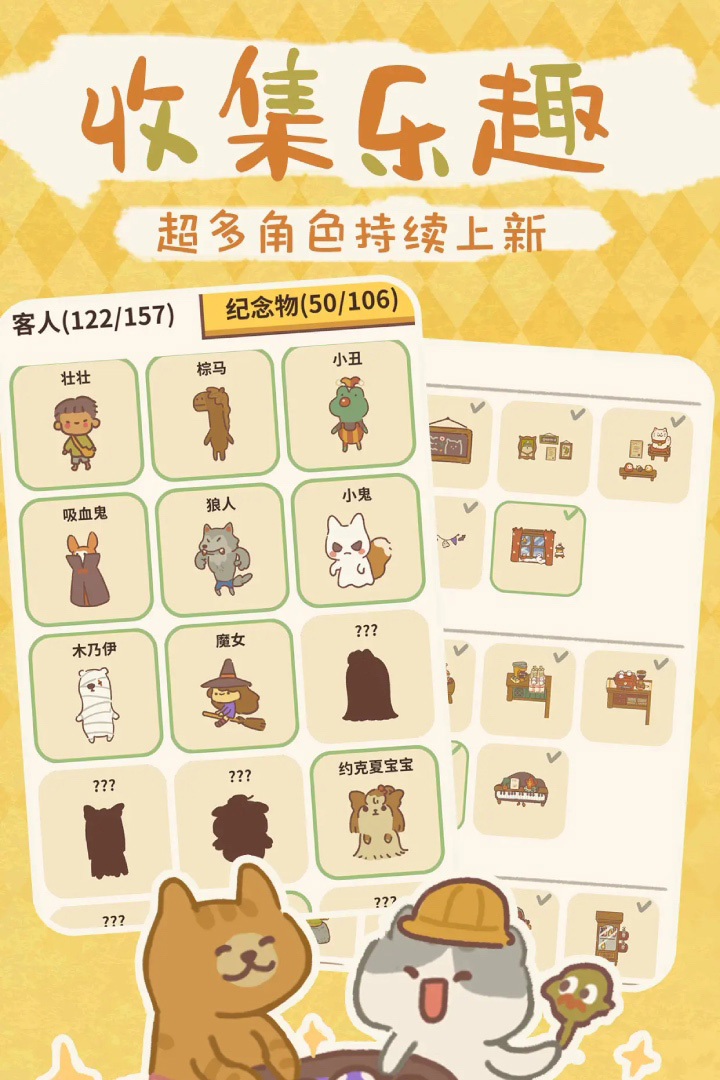 动物餐厅官方正版