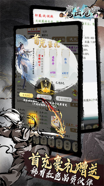 鹰击苍穹礼包版