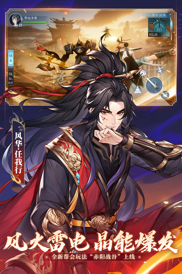 新笑傲江湖日常组队任务辅助