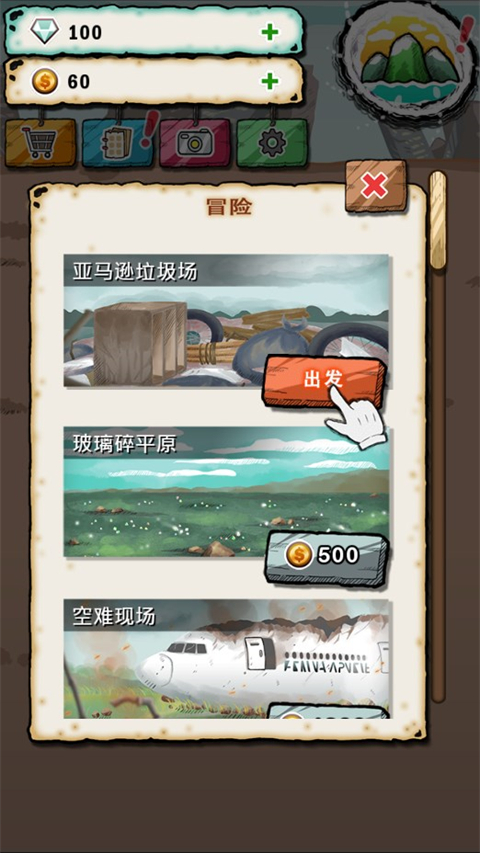 吃到世界终结后