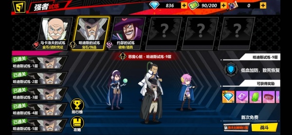 进击的魔导士（0.1折）