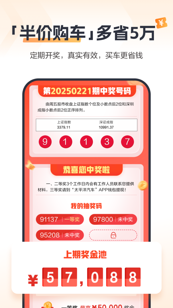 太平洋汽车