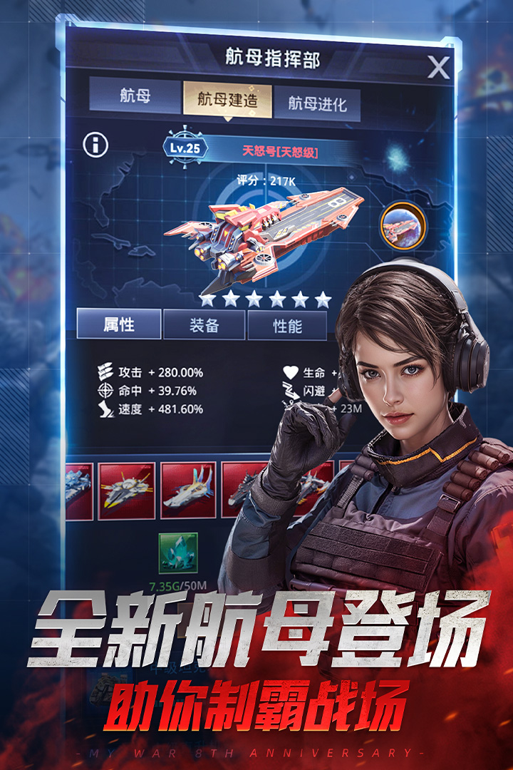 我的使命九游版