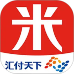 汇来米