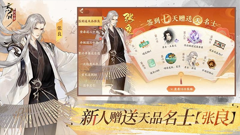 忘川风华录测试服