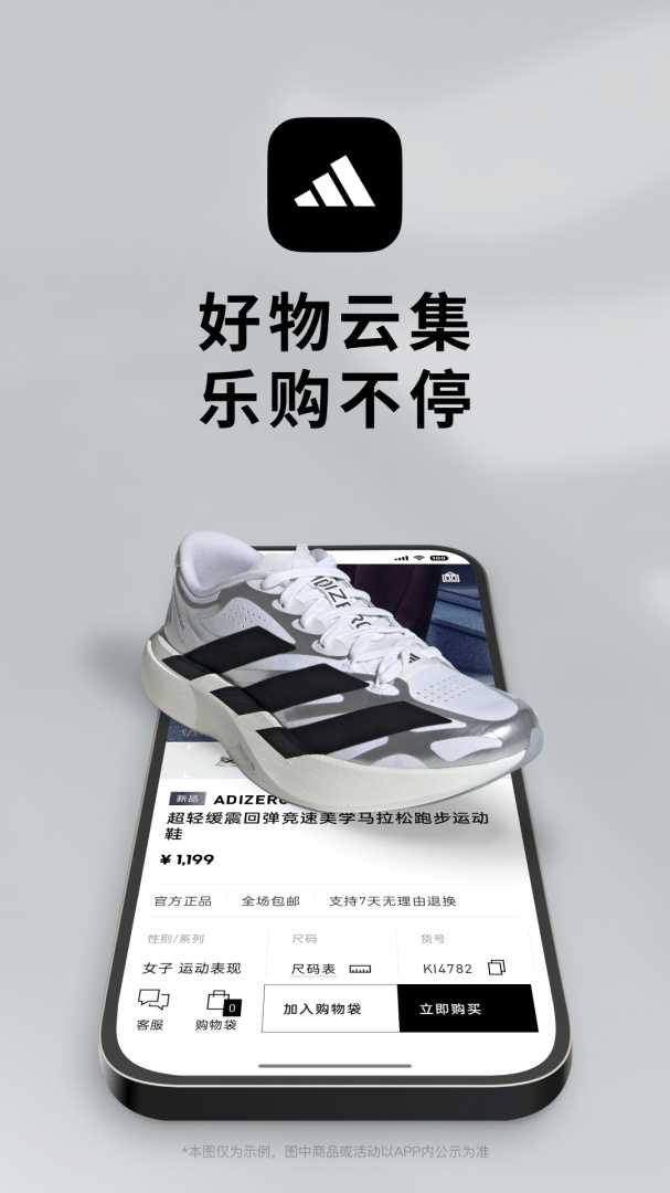阿迪达斯adidas中国
