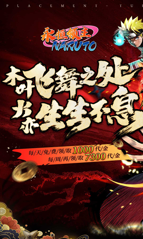 永恒领主（GM不朽魂环）