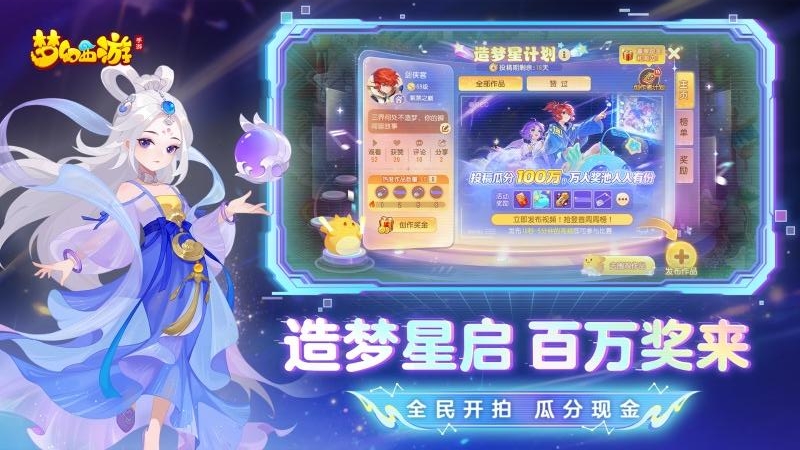 梦幻西游(杨洋代言)