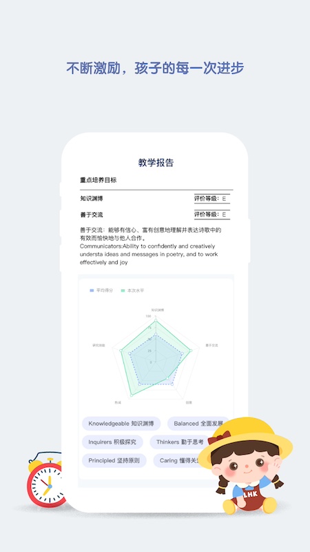 青蓝家园家长端