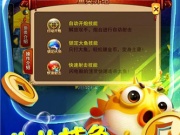 道具多的捕鱼手游