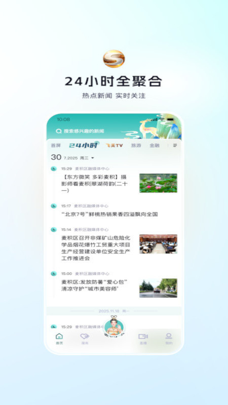 视听甘肃